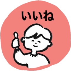 [LINEスタンプ] リアクションする、ぼく。