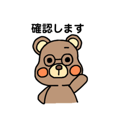 [LINEスタンプ] ととくまの敬語スタンプ