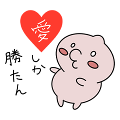 [LINEスタンプ] かわいいにくまんの日常