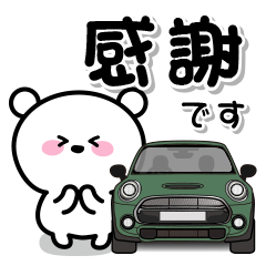 [LINEスタンプ] しろくまとクルマでドライブ★