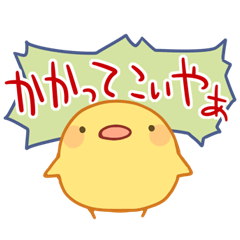 [LINEスタンプ] イキる鳥