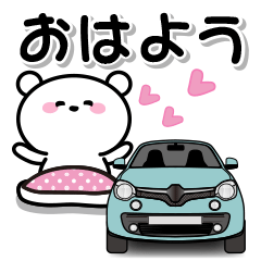 [LINEスタンプ] しろくまとクルマでドライブ♡♡