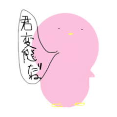 [LINEスタンプ] でかみちゃん2