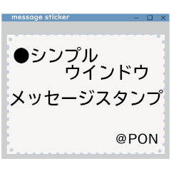 [LINEスタンプ] シンプルなウインドウ型メッセージスタンプ