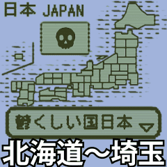 [LINEスタンプ] ゲーム日本いじり編【アニメーション】vA