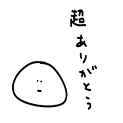 [LINEスタンプ] 雑なスタンプ 感謝の言葉(改)