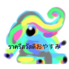 [LINEスタンプ] タイの言葉1