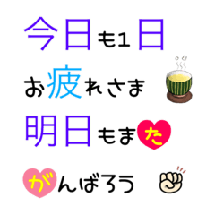 [LINEスタンプ] 大きな文字で一回で伝わる長文常語スタンプ