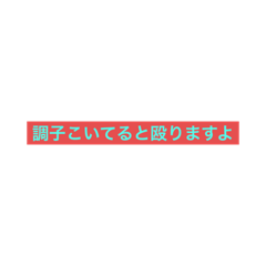 [LINEスタンプ] ん？なんか言ったか？スタンプ