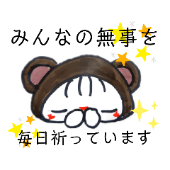 [LINEスタンプ] みんなの無事を