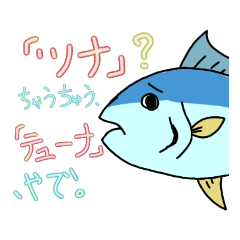 [LINEスタンプ] どことなく腹が立つお魚さんたち