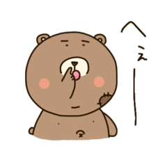 [LINEスタンプ] くまのぼく