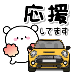 [LINEスタンプ] しろくまとクルマでドライブ★★