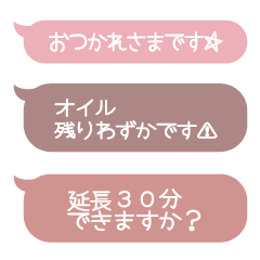 [LINEスタンプ] メンズエステ用スタンプ♡セラピストの画像（メイン）