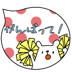 [LINEスタンプ] 動物と吹き出し♪日常☆【子どもver】