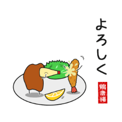 [LINEスタンプ] とりからくん