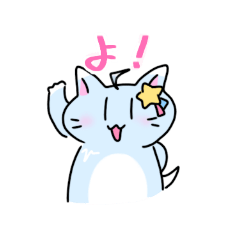 [LINEスタンプ] あくゆねこすたんぷ
