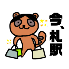 [LINEスタンプ] たぬ兄       〜札幌編〜