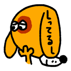 [LINEスタンプ] ウザい子犬