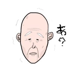 [LINEスタンプ] じじぃ。