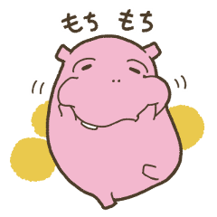 [LINEスタンプ] ピンクのカバさん4