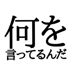 [LINEスタンプ] 塾長