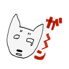 [LINEスタンプ] イッヌん