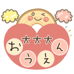 [LINEスタンプ] バウムクーヘン2(優しい気持ち)