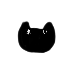 [LINEスタンプ] 猫にメッセージ{2}