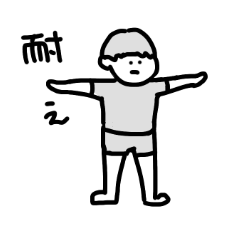 [LINEスタンプ] 両手ひろげがち