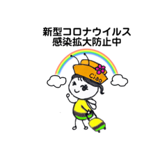 [LINEスタンプ] ちゃおう虫③コロナ編