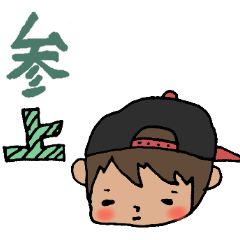 [LINEスタンプ] キャップを被った男の子