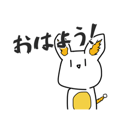 [LINEスタンプ] ゆるぎつねのスタンプ