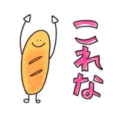 [LINEスタンプ] ふらんすぱんぬ