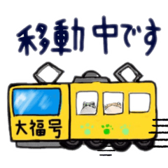 [LINEスタンプ] 大福の日常 プラス 第3弾