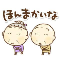 [LINEスタンプ] 関西弁の愉快な夫婦やで