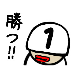 [LINEスタンプ] 競輪兄弟1～5番車