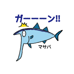 [LINEスタンプ] いろいろな魚スタンプ①