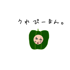 [LINEスタンプ] 野菜たち Ⅰ