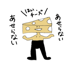 [LINEスタンプ] チーズ道山