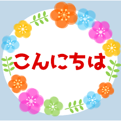 [LINEスタンプ] 大人の気遣いスタンプ お花畑のフレーム