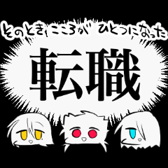 [LINEスタンプ] しいえむわいすたんぷ・おしごと！