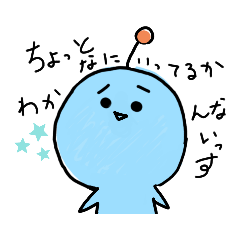 [LINEスタンプ] 地味になまり気味、眉垂れ宇宙人