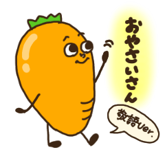 [LINEスタンプ] おやさいさん 敬語Ver.