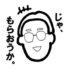 [LINEスタンプ] じいじ ときどき ばあば