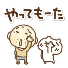 [LINEスタンプ] 関西弁の愉快なおっさんとねこやで