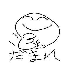 [LINEスタンプ] 手抜きスタンプ第2