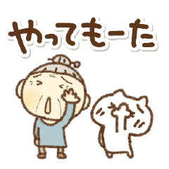 [LINEスタンプ] 関西弁の愉快なおばちゃんとねこやで