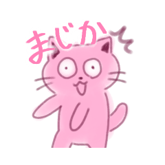 [LINEスタンプ] へんなねこちゃんたち
