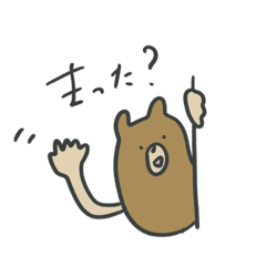 [LINEスタンプ] あったかいくまのスタンプ！！